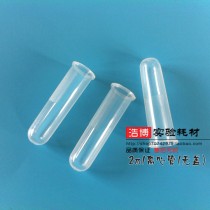 2ml non-cap centrifuge tube plastic round bottom tube EPI tube without scale straight Port sampling tube 500 can be invoiced