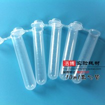 10ml with cover centrifugal tube EP tube Round bottom plastic test tube with scale with cover sampling tube 200 packs