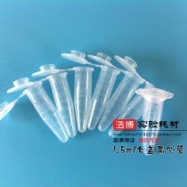 1 5ml imitation imported thick centrifuge tube large cap toothless plastic tube seed bottle 500 can be invoiced