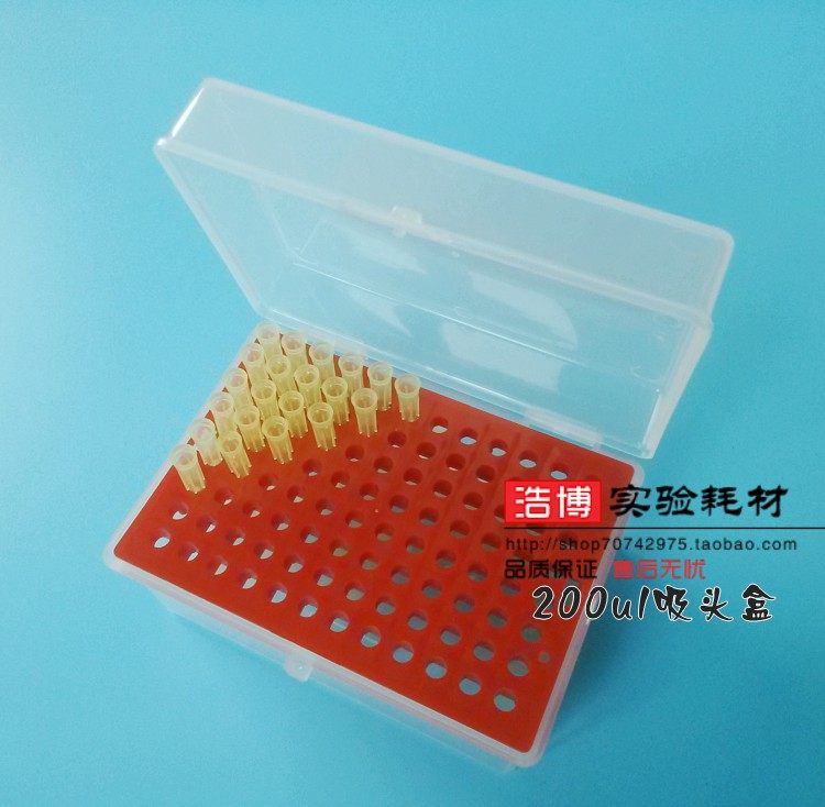 200ul suction box 0 2ml suction yellow gun box tip box 96 hole imitation red core lock button can be invoiced