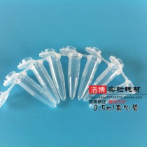 0 5ml centrifuge tube with lid plastic tube ePIPE tube tip bottom trace sample sample tube 1000 packs can be invoiced