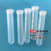 20ml Centrifugal tube sleeve tube round bottom EP tube sleeve socket Plastic test tube Sample tube diameter 20*110mm