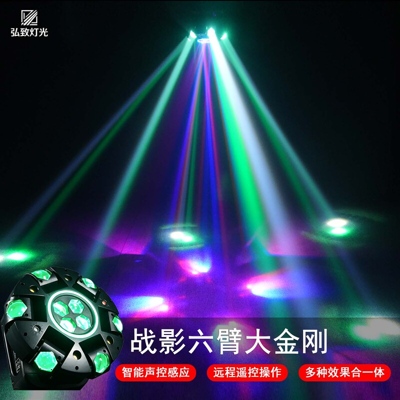 Home Ktv Rotating Light Six-Arm War Shadow Bee-Eye Laser Beam Light Strobe Sound-Controlled Light Bar Stage Lighting Home Ktv Rotating Light Six-Arm War Shadow Bee-Eye Laser Beam Light Strobe Sound-Controlled Light Bar Stage Lighting