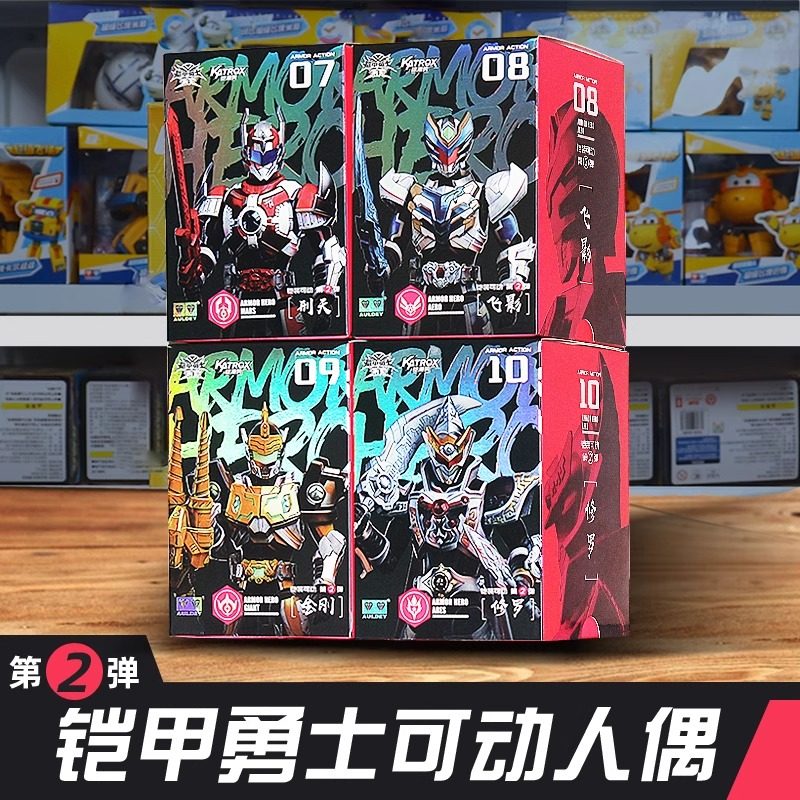 奥迪双钻铠甲勇士新世版炽火棍：星曜诀醒炼曜，燃爆你的童年