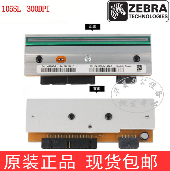 Zebra zebra105SL Z4M S4M 300dpi 300dpi brand new original label nozzle G32433M hot sell