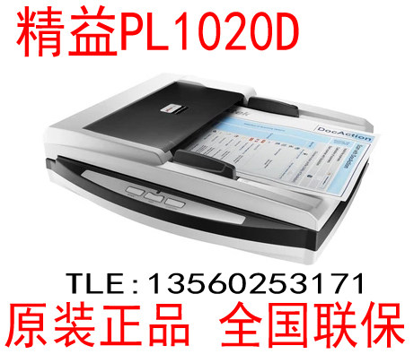 Plustek lean SmartOffice PL1020D high-definition high-speed scanning instrument 1200dpi resolution A4