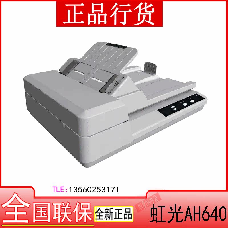  Iridescent Avision AH640 flat + automatic in-paper double-sided high-definition high-speed scanning instrument A4
