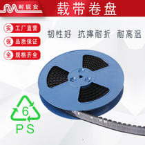 Carrier tape reel 13-inch plastic reel Anti-static environmentally friendly plastic reel Electronic component material reel Taping reel