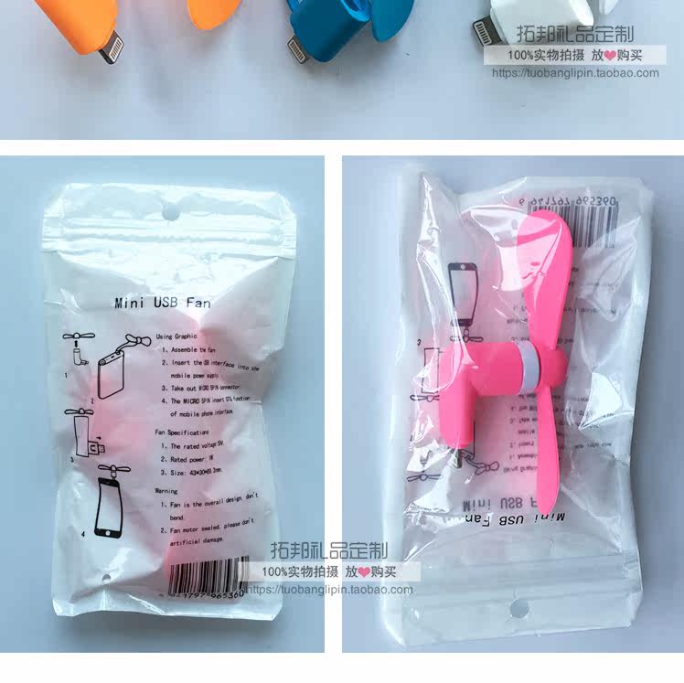 Ventilateur USB - Ref 403340 Image 19