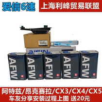 Aisin 6-speed fully synthetic automatic transmission oil filter Mazda Angkesela CX-5 Atez CX4