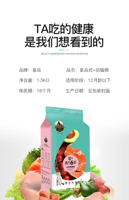 Huangpinyou + thức ăn cho mèo con 1,5kg mèo phổ biến thức ăn chủ yếu mèo thức ăn làm đẹp tóc ít muối để xé làm đẹp tóc đầy đủ dinh dưỡng - Cat Staples