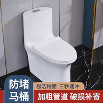 Household small household toilet siphon toilet Water-saving silent ceramic toilet one-piece toilet
