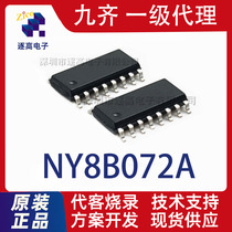 Taiwan Jiuqi IC OTP Chip AD Gauge NY8B072A SOP16 Single Chip Microcomputer Scheme Development Generation Burning