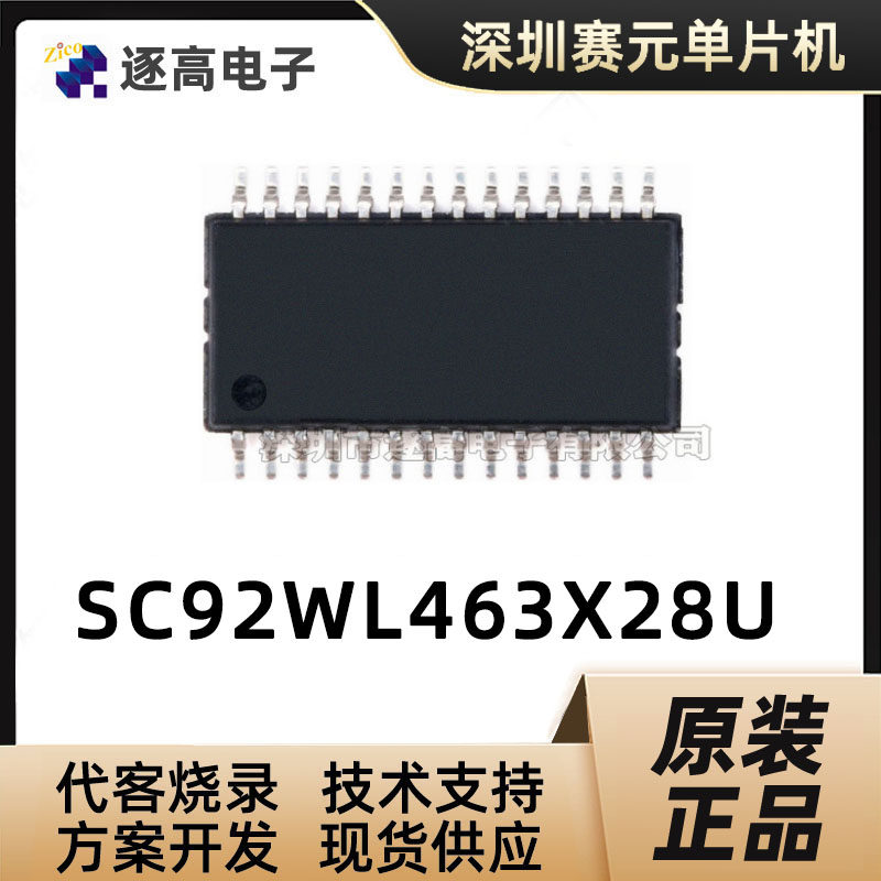 SC92WL463X28U FLASH MCU