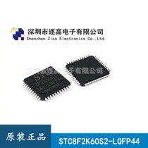 New original STC8F2K60S2 LQFP44 SMD microcontroller chip