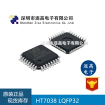 New original HT7038-L directly replaces HT7036 LQFP32 Juquan HITREND three-phase metering core