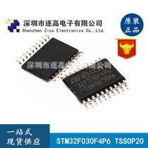 STM32F030F4P6 microcontroller 32-bit CORTEX-M0TSSOP20 new original large quantity and excellent price