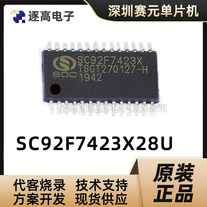 SCYYuan Micro FLASH MCU Solution Development Burner Simulation Tool SC92F7423X28U TSSOP