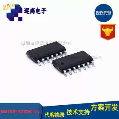 Taiwan Yilong single chip development burning SOP14 wordless MCU first-level agent EM78P153BSO14J