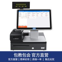 Aibo AB-320 touch screen integrated cash register Cash register Supermarket convenience store Shiduo store Cosmetics mother and baby store