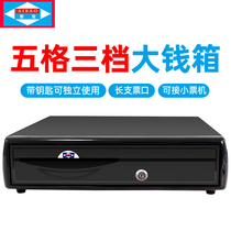 Aibo AB-580 five-grid three-file cash register cash register cash drawer Supermarket cash deposit money banknotes can be independent