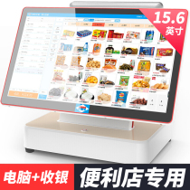 Aibo 6660 supermarket cash register All-in-one machine Maternal and child pharmacy catering clothing convenience store cash register cash register system