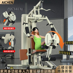 Three-Person Station Feiniao Single-Person Strength Station Home Fitness Equipment Multi-Functional All-In-One High Pull-Down Comprehensive Training Device