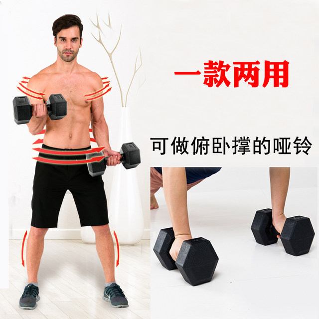 Dumbbell men's fitness home equipment women's pair of rubber-coated hexagonal small yaling suit combination student gym