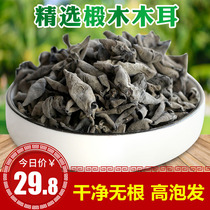 New black fungus small bowl ear Wild premium Northeast Changbaishan Basswood dry goods Dongning mouse ear farm 180g