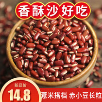 Long-grain red beans New fine pick red beans 500g barley kernels Partner five-grain porridge Non-farm small red beans