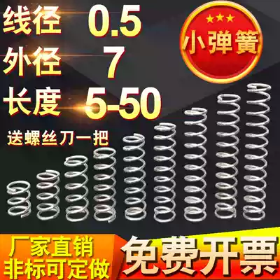 0 5*7 length 5-50 stainless steel small spring steel spring compression spring Y-type short return force support customized