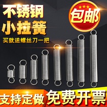 Stainless steel tension spring with hook Tensile tension spring Oven small spring spot 0 3mm-4 0mm fixed