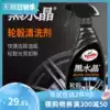 Turtle brand black crystal wheel cleaner Car wheel rim decontamination polishing cleaner Wheel brush car washing tools