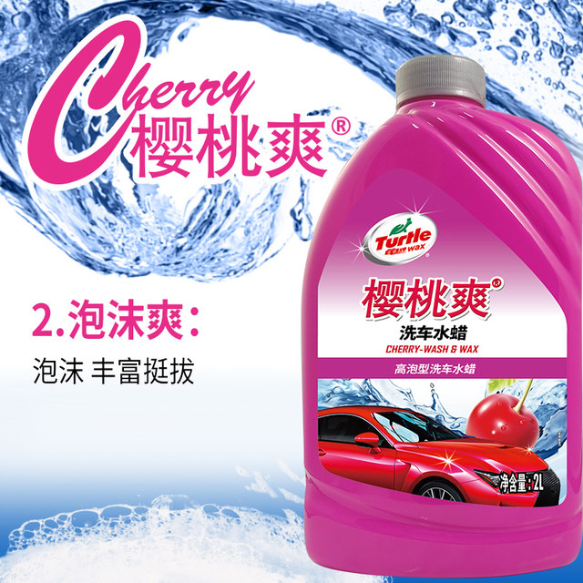 Turtle Brand Cherry Cool Car Wash Liquid Water Wax Foam White Car Special Cleaning Polish High Foam Powerful Decontamination Black Car Supplies