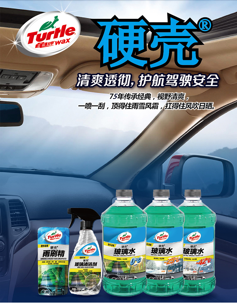 龟牌旗舰店汽车挡风内侧玻璃清洁剂油膜油渍去污剂车窗玻璃清洗 价格厂家求购使用说明 北京索泰尔贸易有限责任公司 龟牌旗舰店汽车挡风内侧玻璃清洁剂油膜油渍去污剂车窗玻璃清洗 价格厂家求购使用说明 北京索泰尔贸易有限责任公司