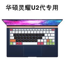  ASUS Lingyao U2 generation 14 inch 13 3 inch laptop keyboard protective film U4300 U3300F MINI