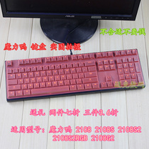  Magic duck 2108 2108S 2087S G2 G3 87 108-key mechanical keyboard protective film cover desktop