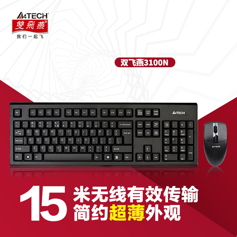 Shuangfei Yan 3100N wireless mouse keyboard set Game office waterproof power saving computer USB keyboard and mouse kit