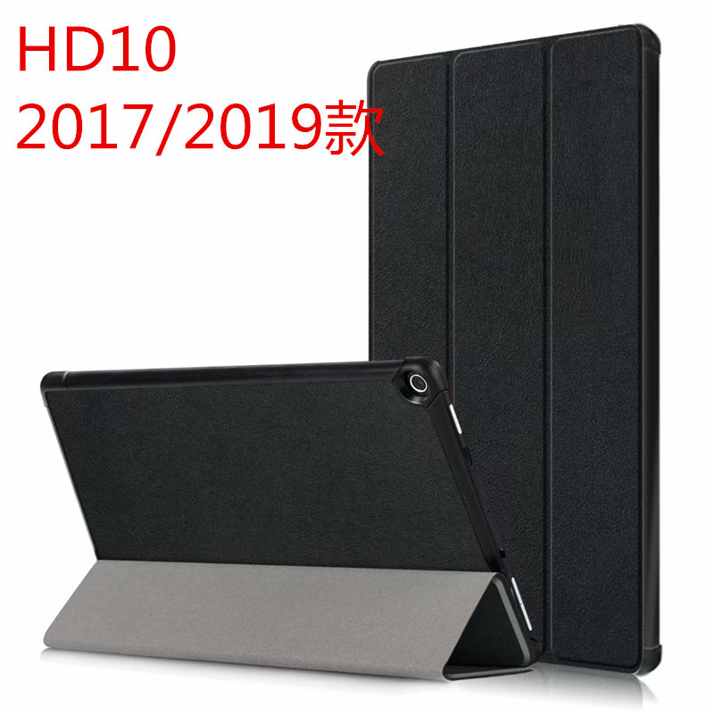 Suitable for Amazon 2017/2019 Kindle Fire Hd10 Tablet Leather Case 70% off Protective Shell Jacket Suitable for Amazon 2017/2019 Kindle Fire Hd10 Tablet Leather Case 70% off Protective Shell Jacket