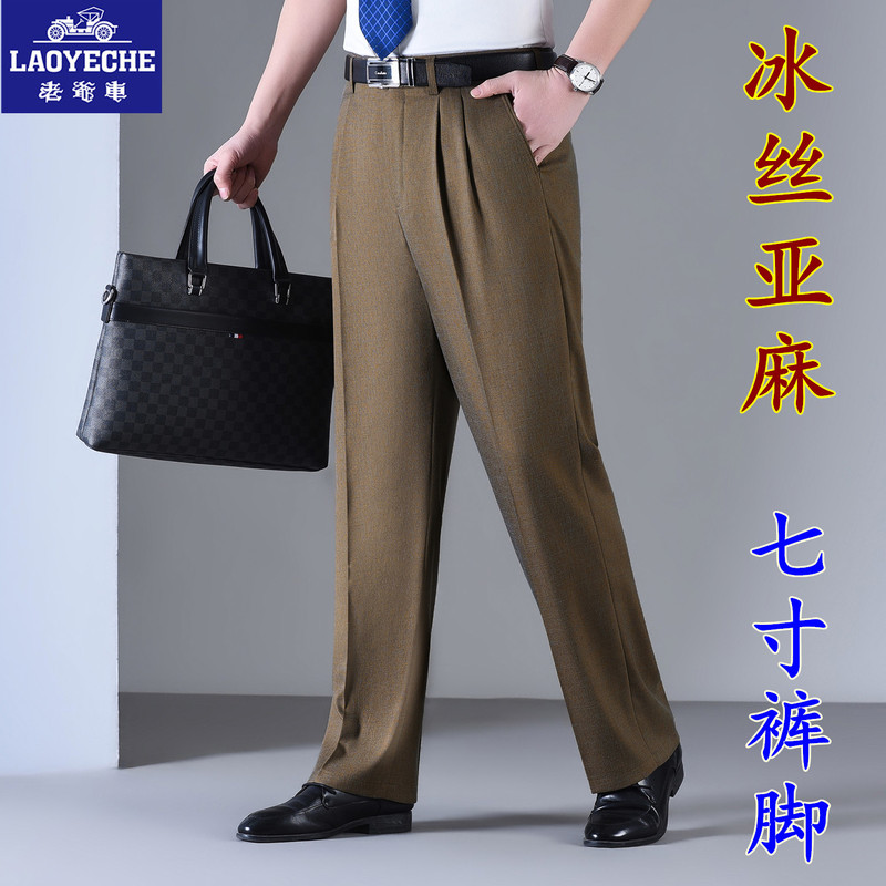Vintage Car Summer Thin Linen Dress Pants for Men, Straight-Leg, Middle-Aged and Elderly, Wrinkle-Resistant, Loose, High-Waisted, No-Iron, Casual Trousers