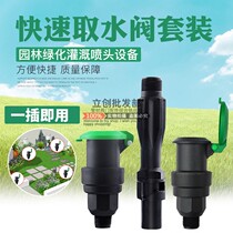 Plastic outer wire quick water valve convenient body water dispenser plug rod 6 minutes 1 inch DN20 25