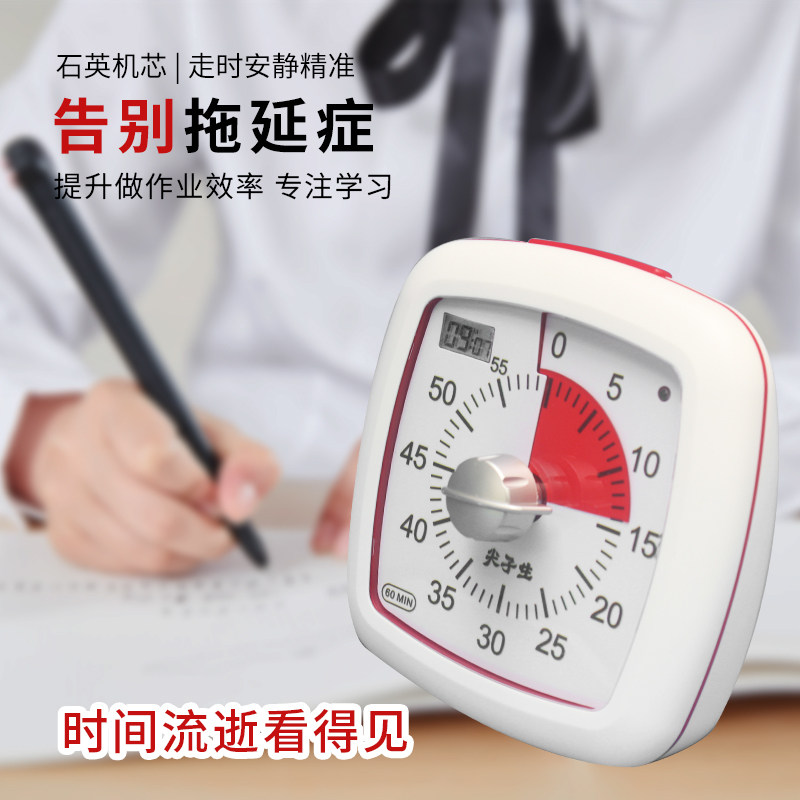 Minarets Students Time Management Self-discipline Learning to do the topic Timing Reminder students visualize the student timer alarm clock