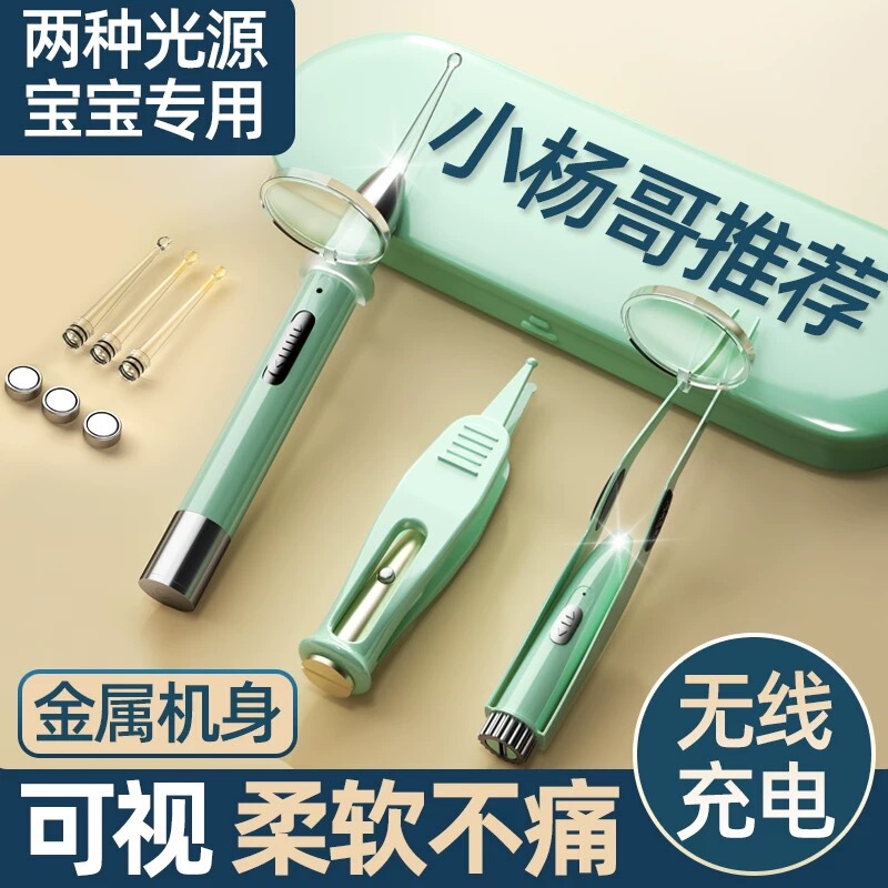 Ear Cleaning Tool with Light, Earwax Tweezers for Children, Special Ear-Picking Tool, Silicone Smart Ear Cleaner