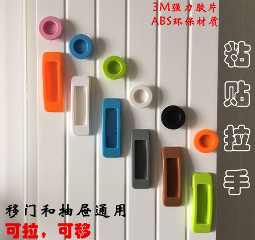 Self-adhesive handle Mighty Viscose handle Balcony Window Screen window Door Glass Closet Door Drawer Labor-saving Buttoned Hands Free 