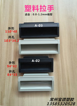 Embedded plastic handle A-02 handle cabinet door accessories Chassis handle Iron cabinet buckle hand locker door hand pull