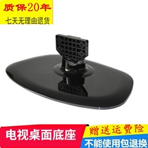 Hisense TV TLM42V78PKG X3D TLM42V79PKV TLM42V76P TLM42V86PK base