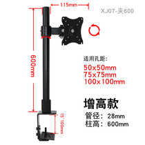 14-27 inch desk clip perforated desktop computer monitor bracket Desktop rotating universal base screen lifting