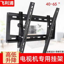 Philips TV pylons 43 50 55 65 inch 58PUF7294 wall bracket wall hanging parts adjust the height up and down