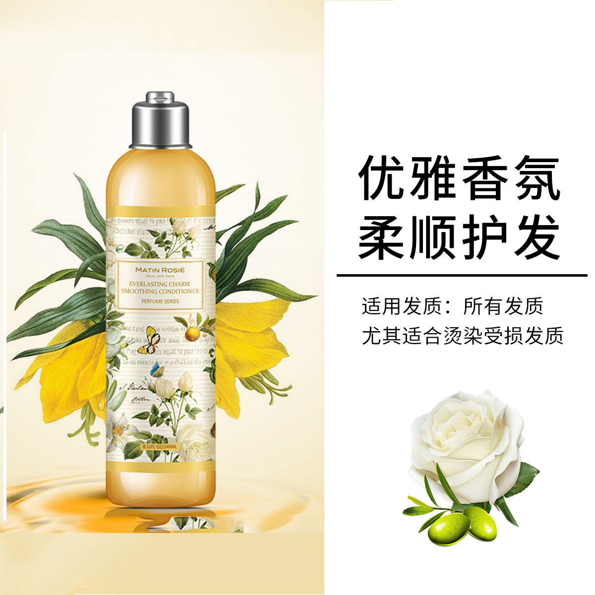 Martin Ruth perfume soft conditioner hair cream perm repair dry frizz moisturizing 240ml men and women