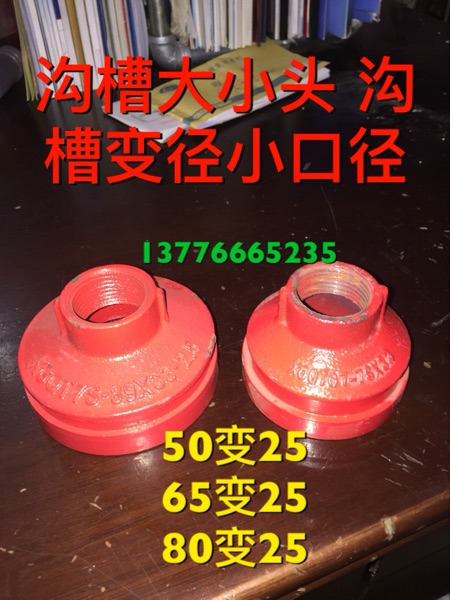 Trench Hoop 114 * 76 Size head trench wire buckle 65 to change 25 fire tube 80 to 25 groove a wire opening